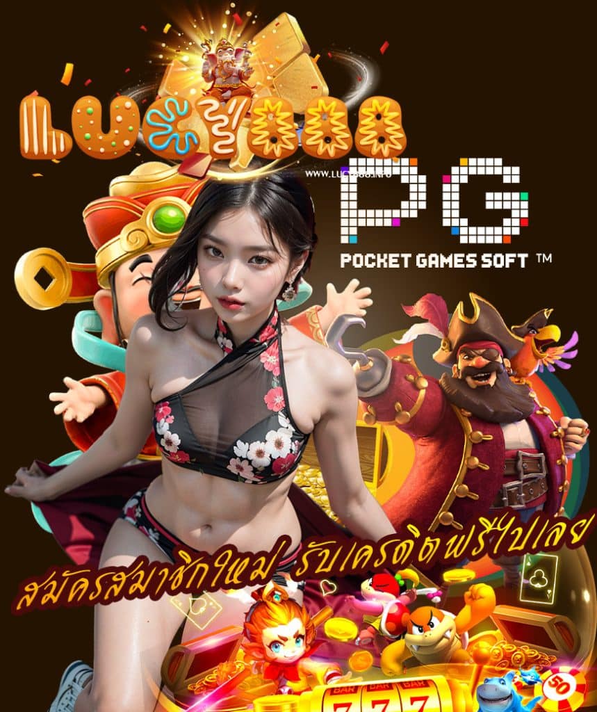 lucy888 เข้าสู่ระบบ